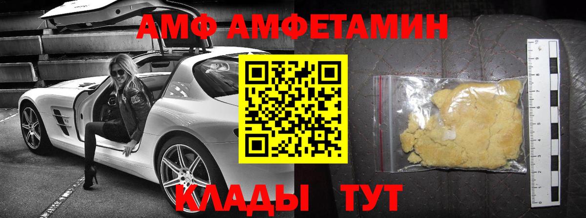 АМФ Premium Кумертау