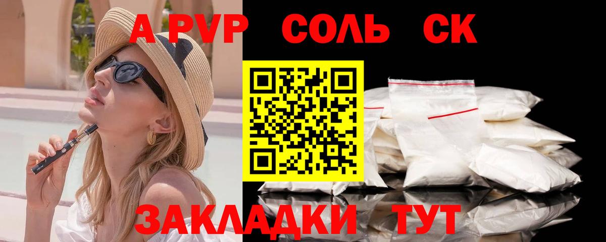 Alfa_PVP СК  Вход с VPN  Кумертау 