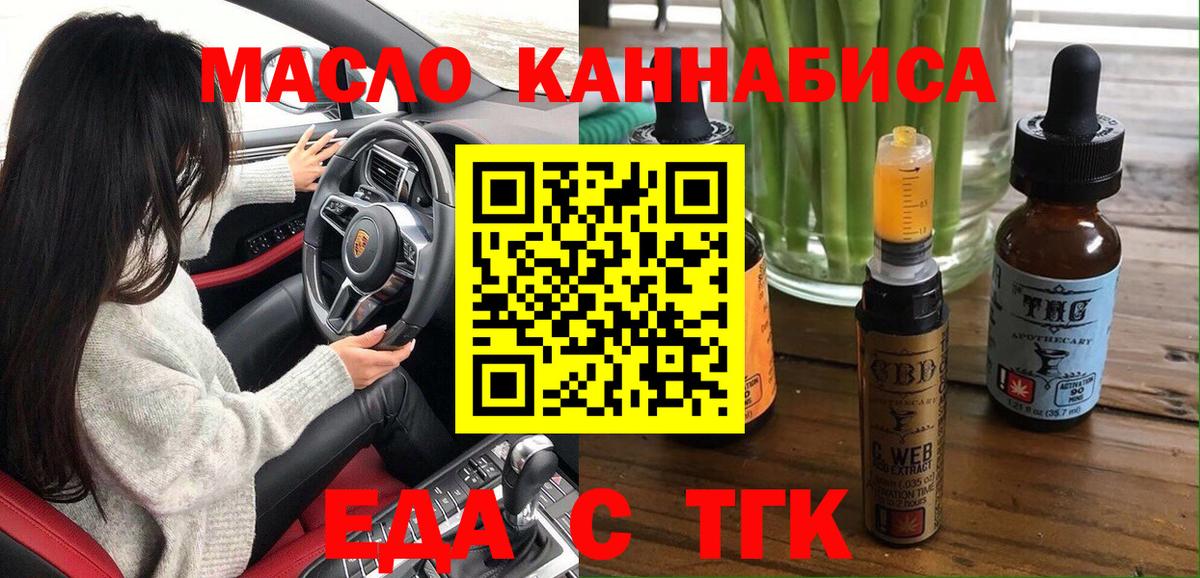 Кумертау  Печенье с ТГК марихуана  Вход с VPN 