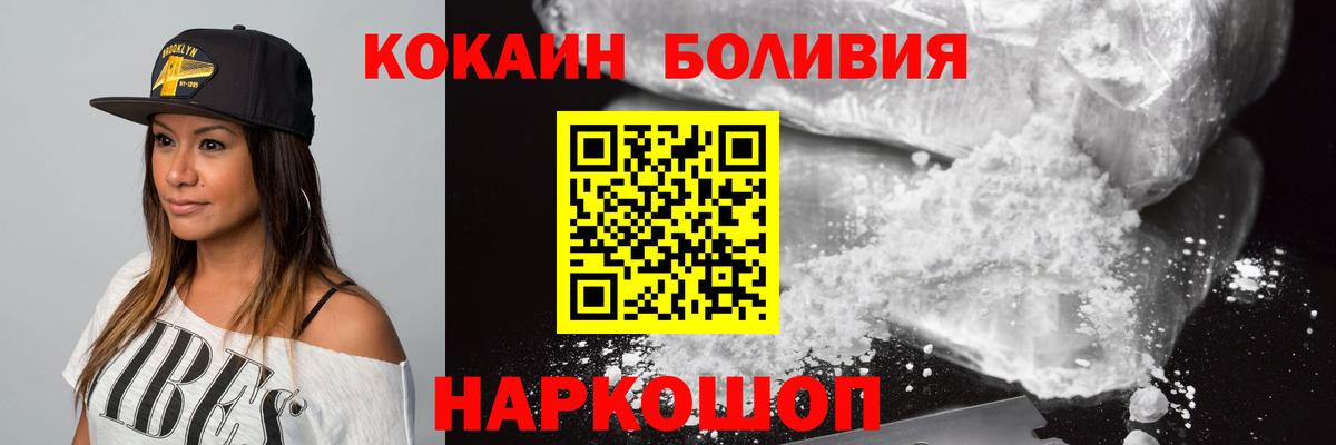 Кумертау  Кокаин 97%  Кокаин Боливия  Вход с VPN 