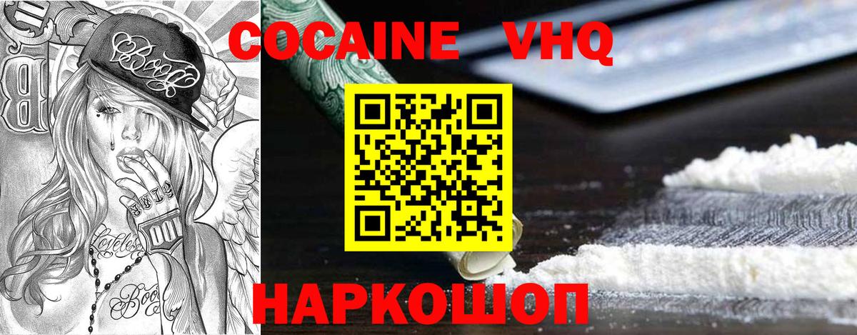 КОКАИН Боливия Кумертау