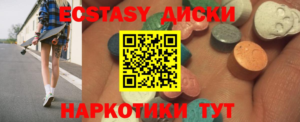 купить закладку  Экстази ешки  Вход с VPN  Кумертау 