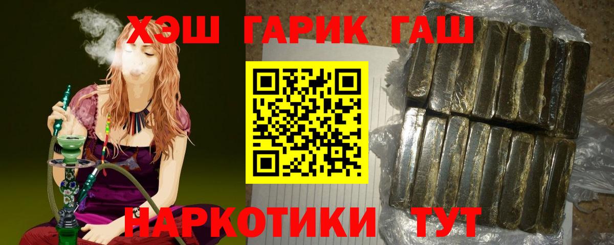 ГАШИШ Ice-O-Lator  Гашиш 40% ТГК  Вход с VPN  Кумертау 