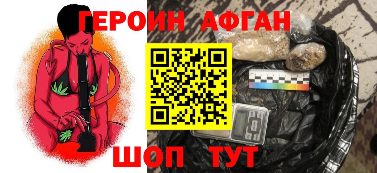 ГЕРОИН Heroin Кумертау