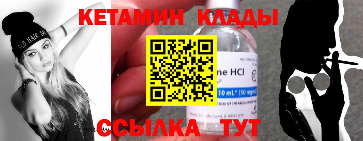 Кумертау  КЕТАМИН VHQ  Кетамин VHQ  Вход с VPN 