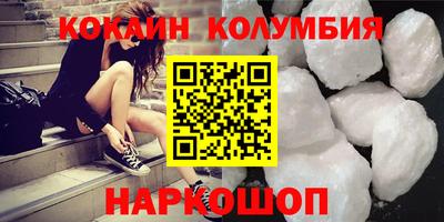кокаин колумбия Канаш
