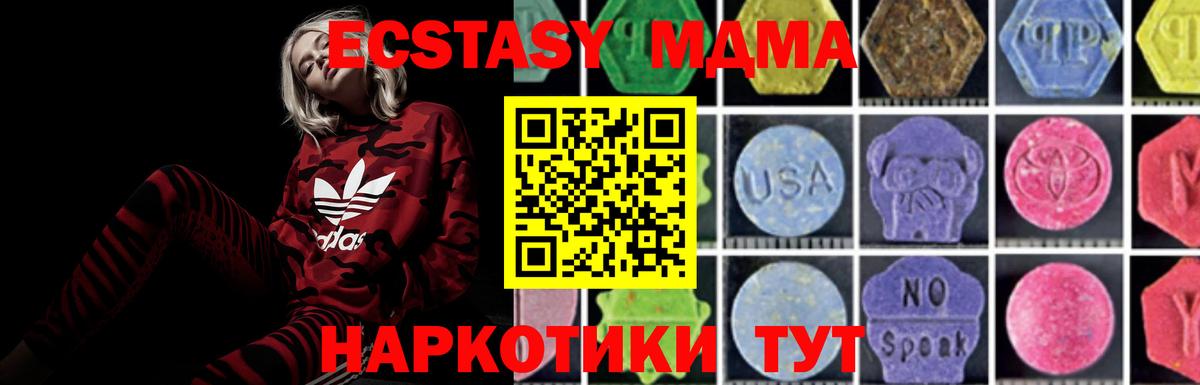 МДМА  МДМА Molly  Вход с VPN  Кумертау 