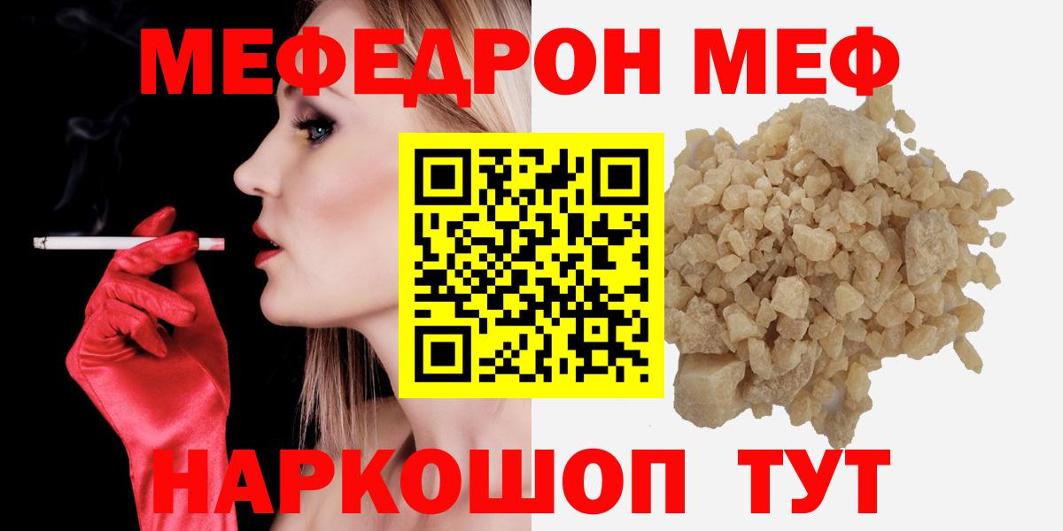 Мефедрон мука Кумертау