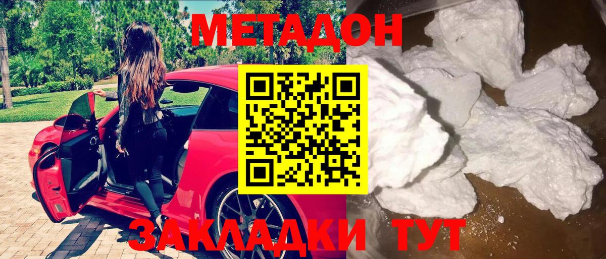 Кумертау  МЕТАДОН VHQ  Вход с VPN  МЕТАДОН мёд 