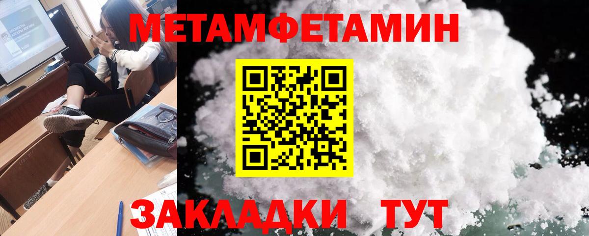 Метамфетамин кристалл  Вход с VPN  Метамфетамин кристалл  Кумертау 