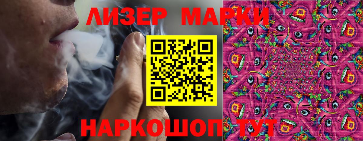 Марки NBOMe 1,8мг Кумертау